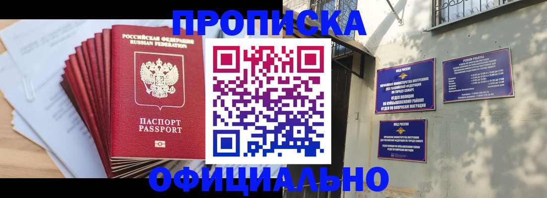 временная регистрация для всех в Богучаре