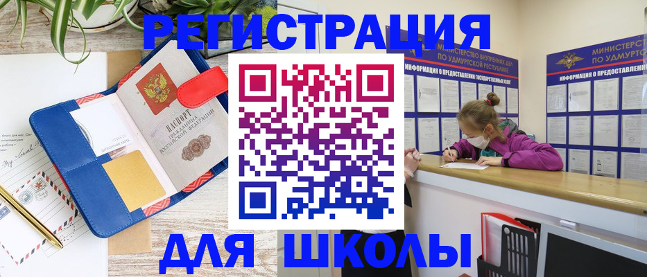 временная прописка в Богучаре