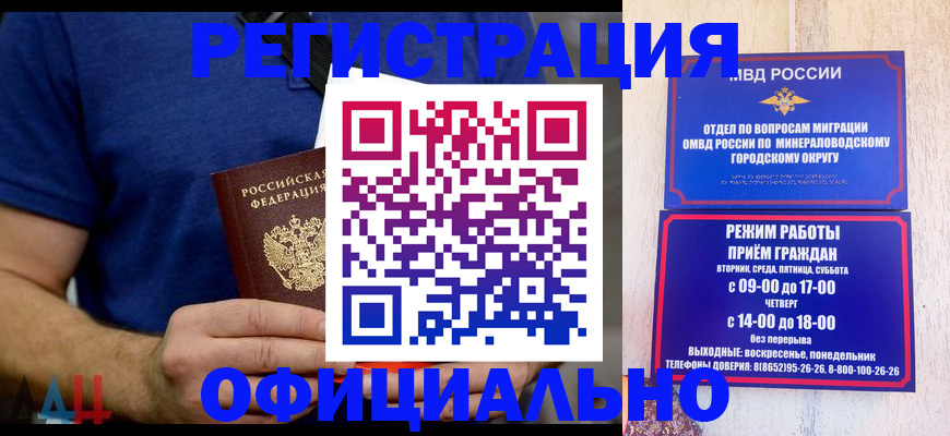 временная регистрация гарантия в Богучаре