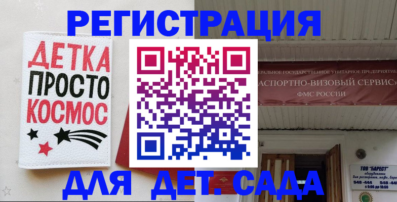 временная регистрация надежно в Богучаре