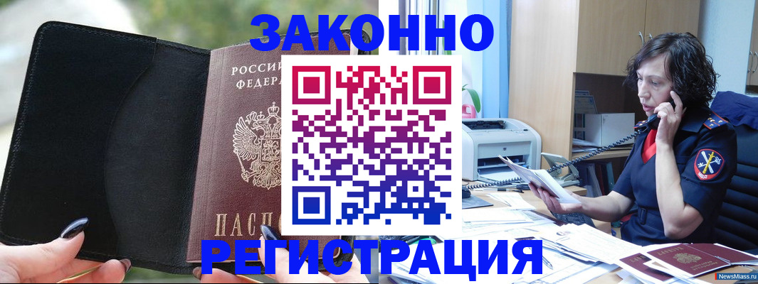 регистрация для школы в Богучаре