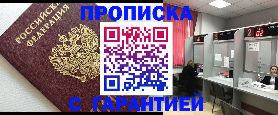 прописка паспорт в Богучаре
